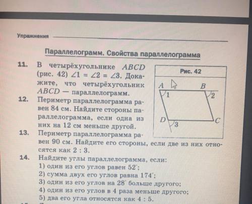 Геометрия 8класс со всеми объяснениями