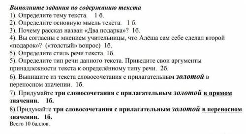 В день рождения папа подарил Алеше ручку с золотым пером. На ручке были выгравированы золотые слова: