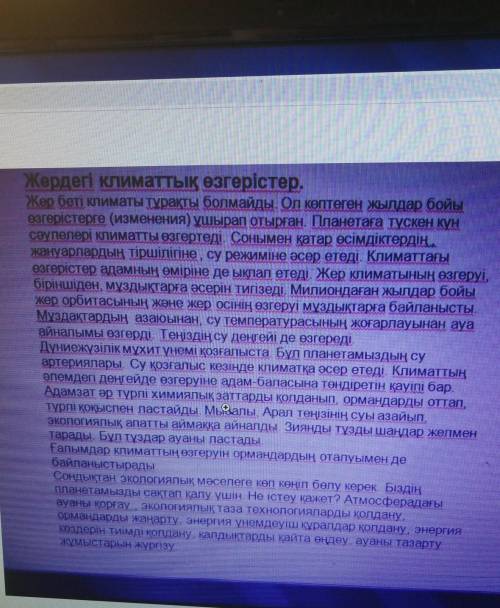 3-тапсырма. Ілік септігіндегі сөздерді теріп жазыңыздар​