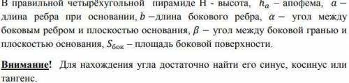 Математика. Задача по геометрии. Сложная не могу сделать. Буду рад очень если кто то Задача на фотог