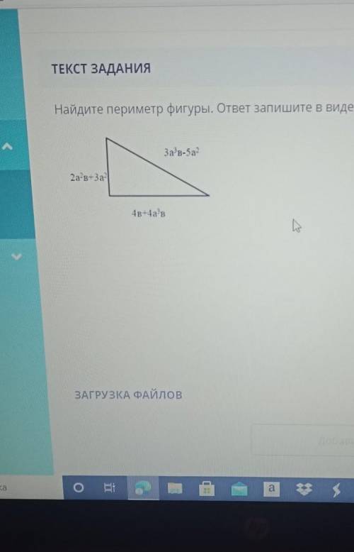 Найдите периметр фигуры. ответ запишите в виде многочлена стандартного вида и укажите его степень. з