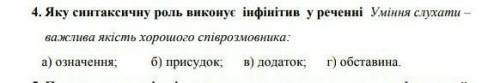 Какую синтаксическую роль исполняет инфинитив в предложении​