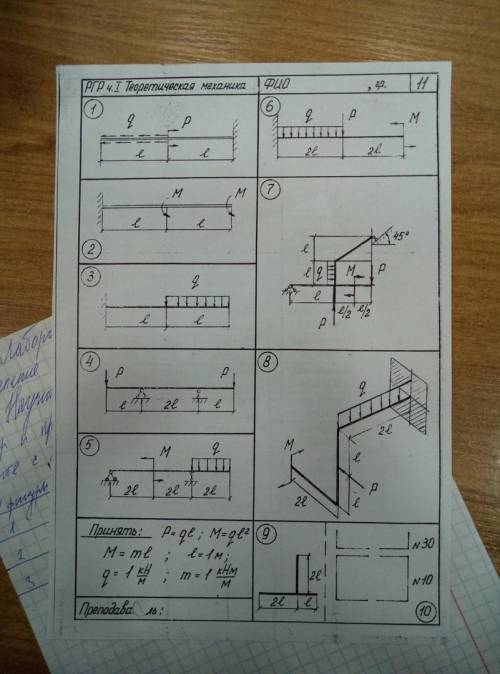 Решите задачи по Статике