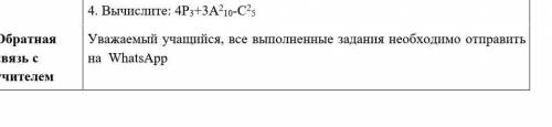 очень Заранее благодарю! Если можнл то сделайте на листке. ​