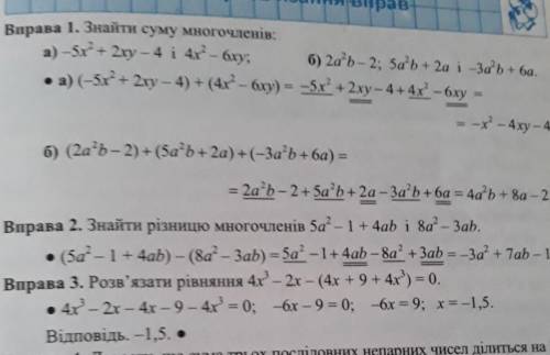 Рішіть 1 2 3 якщо ви рішите всі то дас ів​