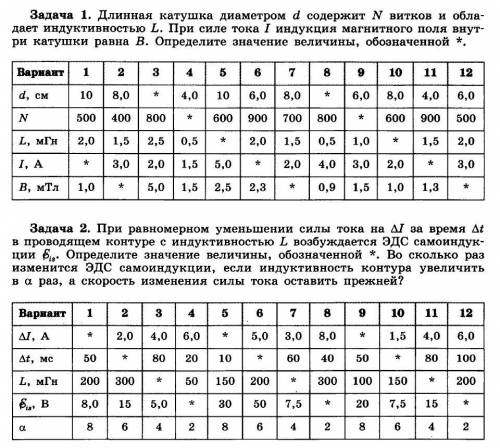 с 10 вариантом, я не понял тему