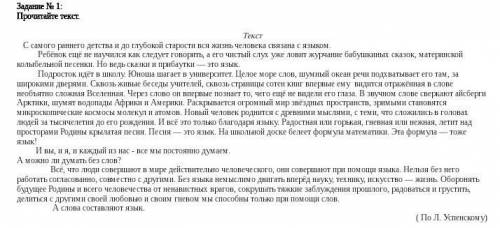 Прочитайте текст, Опрелите тему текста и основную мысль, и 6 ключивых слов) ​