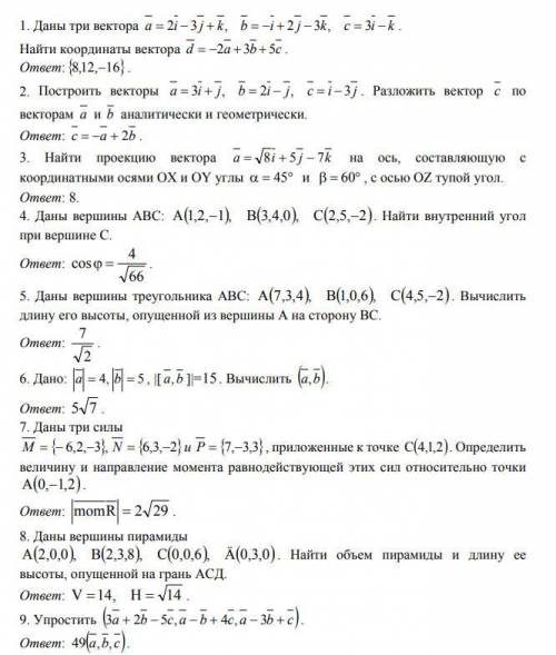 Решите буду очень благодарна