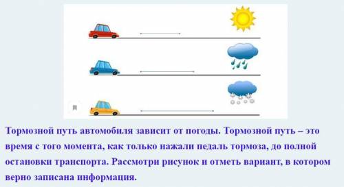 с ПДД Самый длинный тормозной путь при сухой солнечной погоде ￼ Самый короткий тормозной путь при су