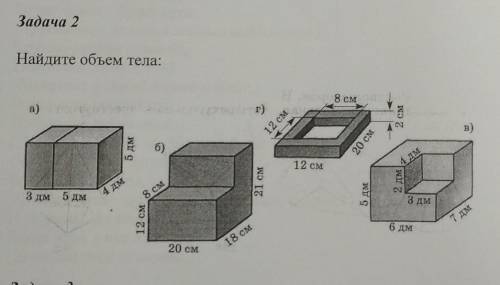 Найдите объем телаа)б)в)г)​