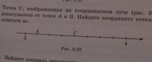 точка с, изображённое на координатном луче рисунок 3.22. равноудалённую от точек A и B тачка Найдите