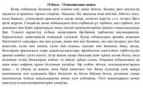 Жазылым     Төменде берілген екі тақырыптың бірін таңдап, жазба жұмысын орындаңыз. Жазылым жұмысында