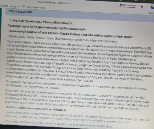 Сделайте быстрее УМАЛЯЮ надо определить о чем идёт тема текста ​