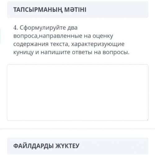 ￼￼￼Сформулируйте два вопроса,направленные на оценку содержания текста, характеризующие конницу и нап