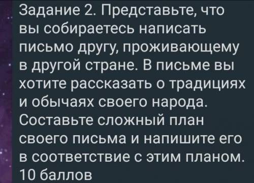 ❗❗Помагите это соч по русскому языку через 2 часа надо отправить ❗ ❗