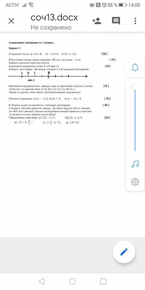 2. Расстояние между двумя городами 285 км, а на плане -5см, Найдите маштаб и плана местности И если