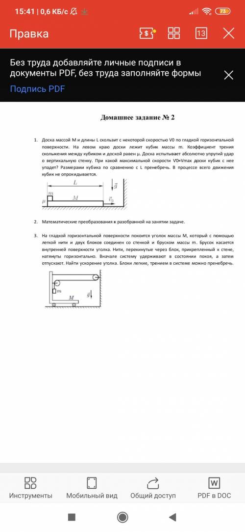 решить Физика 10 класс Очень сложные задачи