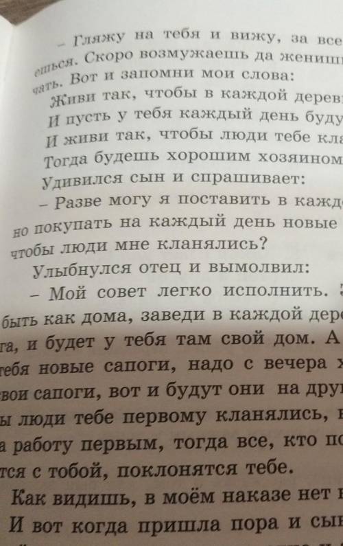 Какие слова в тексте соответствуют следуеющим переводам:кеңес, сенімді? ​