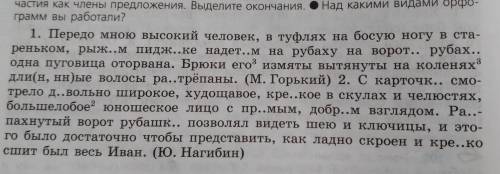 Найдите и выпишите названия и причастия(действительные/страдательные)