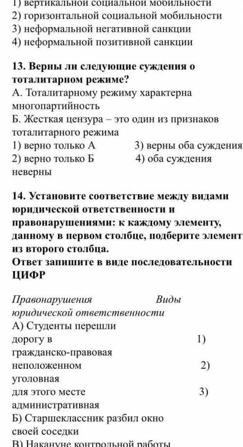 дать ответы хотя бы на некоторые задания. буду благодарен!​