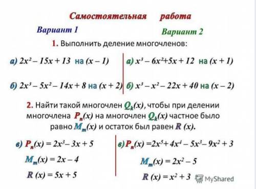 Решите на фотографии вар. 1 #2В​