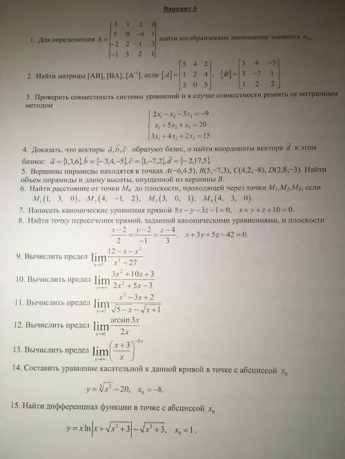 Нужна с заданиями по математике