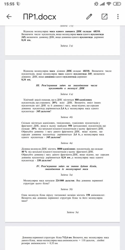 ДО ТЬ ВИРІШИТИ ПР1 Треба вирішити все де є буква Б(саме з нею) Наприклад 1 завдання там завдання з л