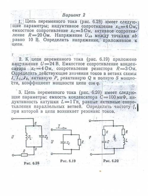 Цепь переменного тока имеет следующие параметры: индуктивное сопротивление xl 4 ом, емкостное сопрот