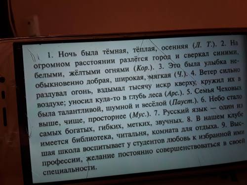 Подчеркните однородные члены предложений