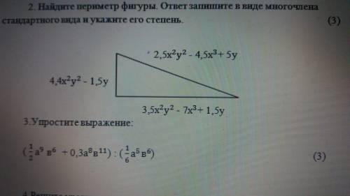 Упростите выражение: (1/2a^9 b^6 + 0,3 a^8 b^11) : (1/6 a^5 b^6)