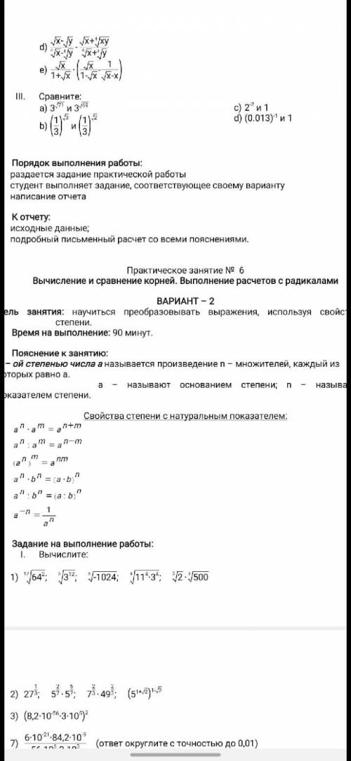 решить 1 вариант контрольной работы по математике