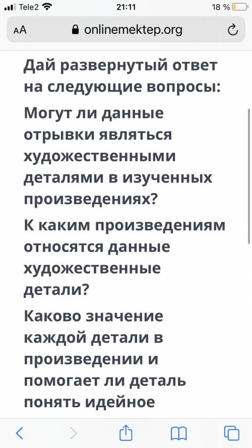 задание из соча по литре 7 класс