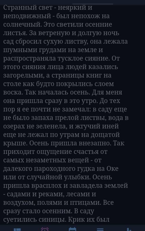 Тут надо сформулироват по прчитаному тексту 2 <<толстых>> вопросы