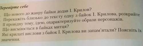 До ть будь ласка! ів, дуже потрібно.​