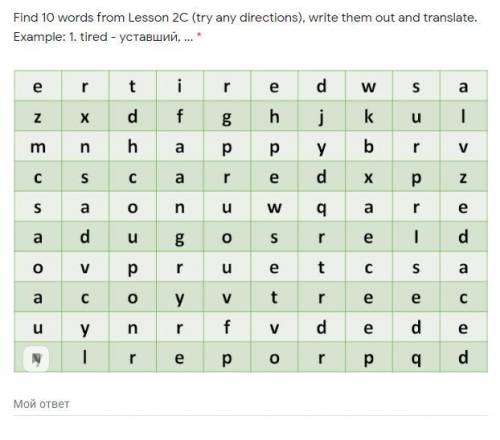 №1 Find 10 words from Lesson 2C (try any directions), write them out and translate. Example: 1. tire