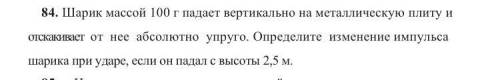 с физикой: Механика поступательного движения. Если можно, то с решениями