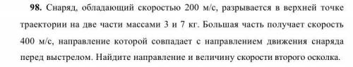 с физикой: Механика поступательного движения. Если можно, то с решениями