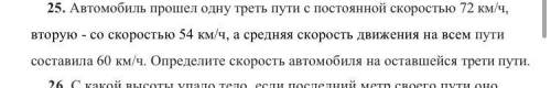 с физикой: Механика поступательного движения. Если можно, то с решениями