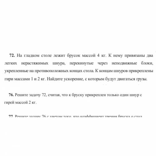 с физикой: Механика поступательного движения. Если можно, то с решениями