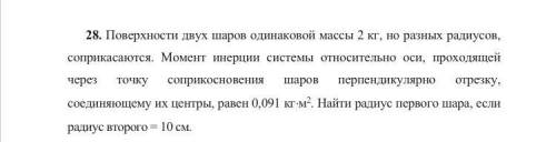 с физикой: Механика вращательного движения. Если можно, то с решениями.