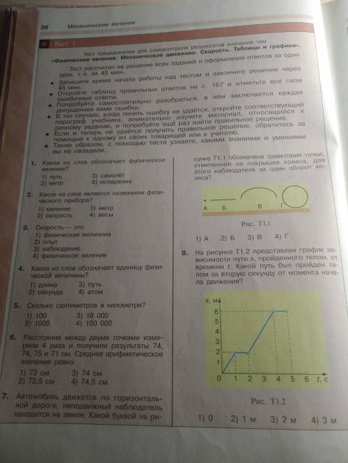 Тест 1, с 8 задания по 14