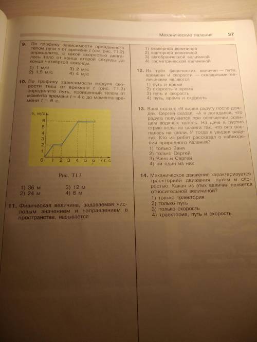 Тест 1, с 8 задания по 14