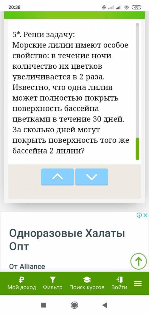 Решите по картинке и составьте условие последние