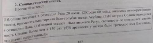 Укажите варианты ответов, в которых верно определена грамматическая основа.