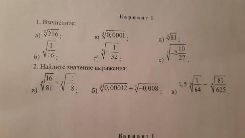 Сделайте 2 номер б и в. С меня Желательно с пояснением