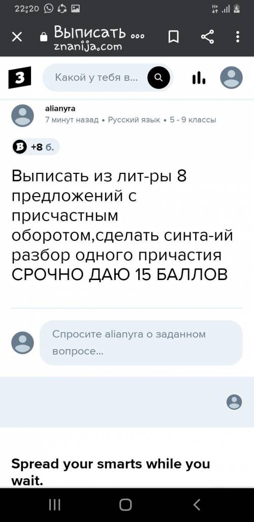 Выписать из лит-ры 8 предложений с присчастным оборотом,сделать синта-ий разбор одного причастия