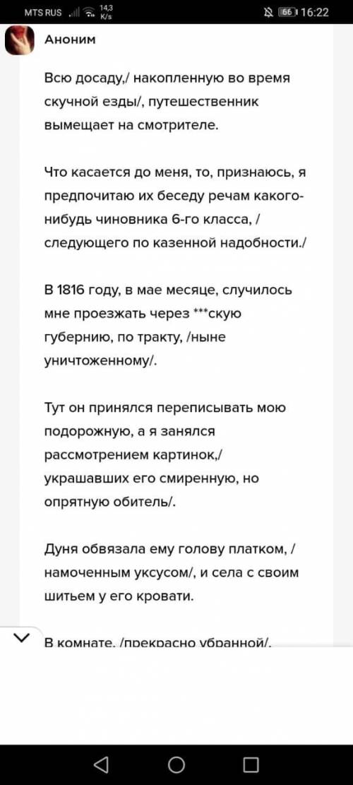 Выписать из лит-ры 8 предложений с присчастным оборотом,сделать синта-ий разбор одного причастия