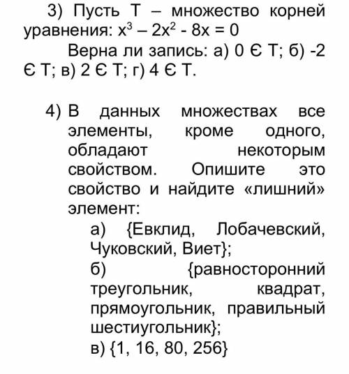 Решите друг попросил а я уже и не помню ничего