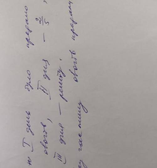 ￼￼￼￼￼￼￼￼￼￼￼за перший день було продано 30% ￼￼всіх овочів,другого Д￼￼￼￼￼￼ня 2/5 ￼￼￼а третього решта я