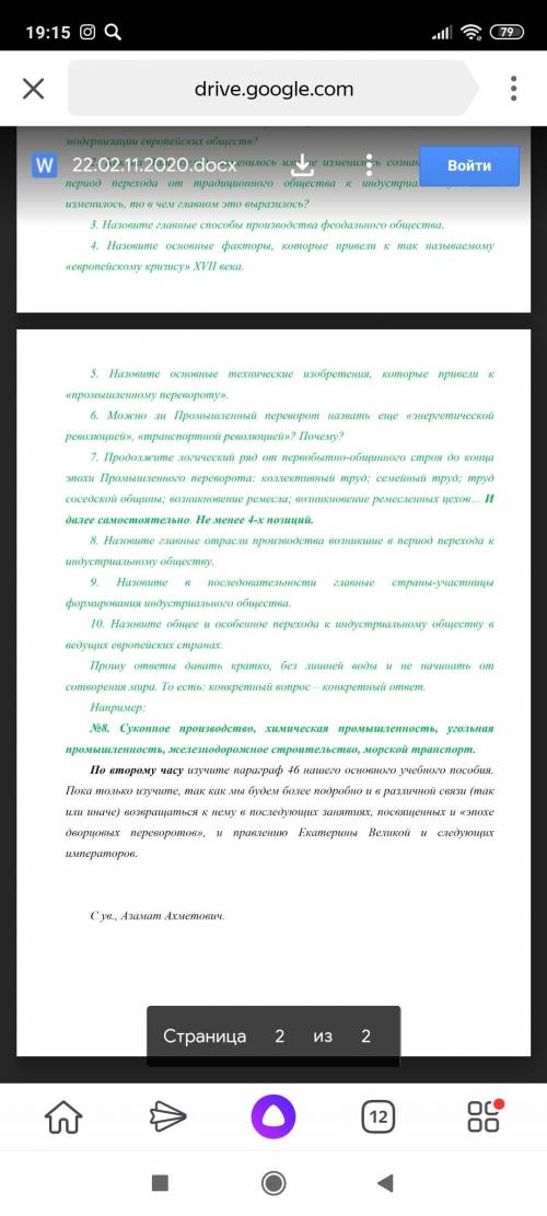 с историей. ответьте на 7 вопрос, не менее 4 позиции